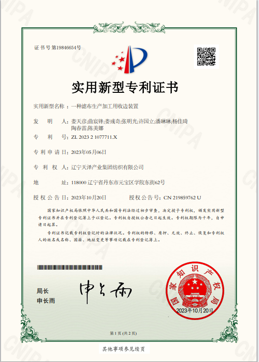 ʵ������һ���˲������ӹ����ձ�װ��.png