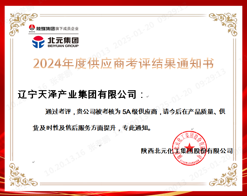 ������Ԫ2024��5A����Ӧ��.png